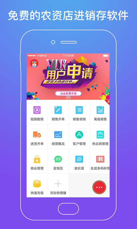 店管家最新版图3