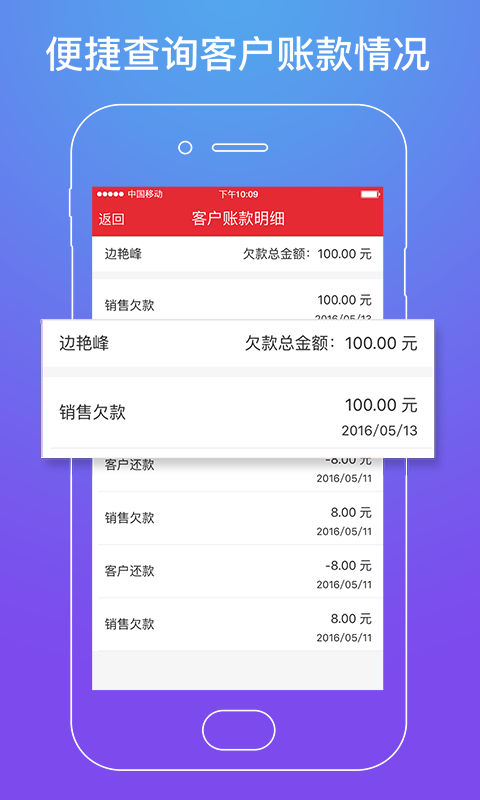 店管家最新版图1