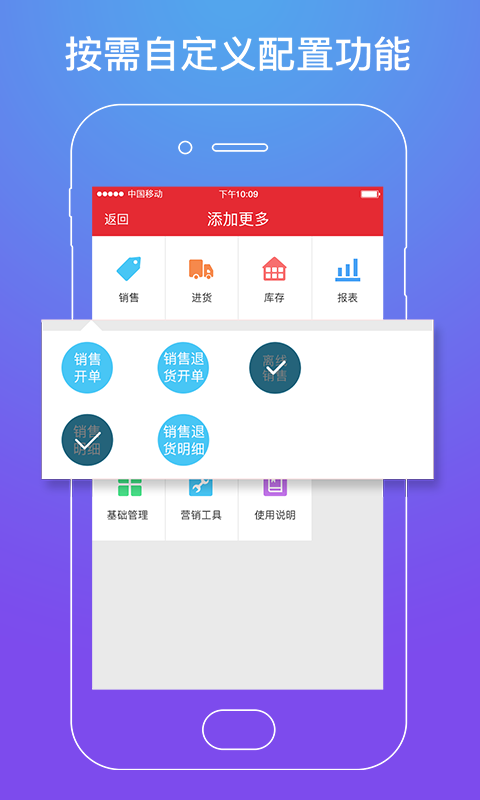 店管家最新版截图4