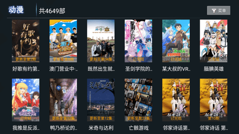 微垠影视TV最新版图2