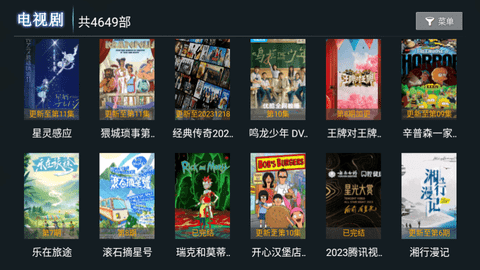 微垠影视TV最新版图3