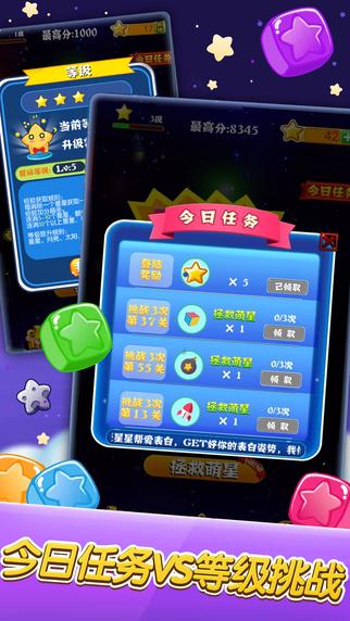 消灭星星全新版截图4