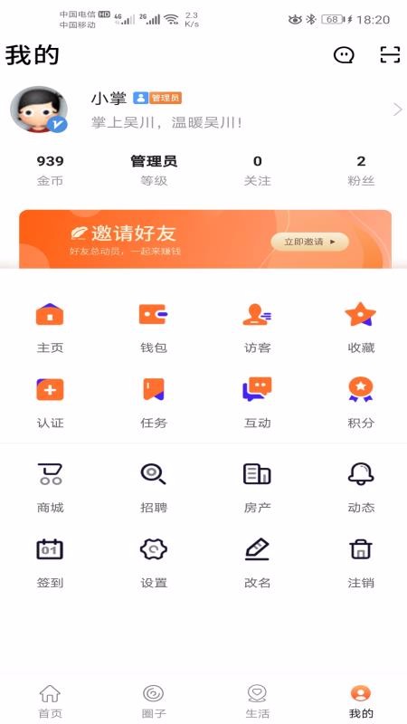 掌上吴川最新版2024图2