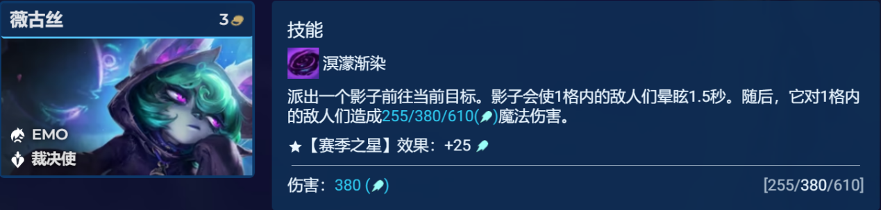 云顶之弈《云顶之弈》裁决莎弥拉阵容推荐 裁决莎弥拉阵容推荐图3