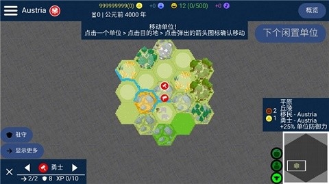 文明帝国中文版图3