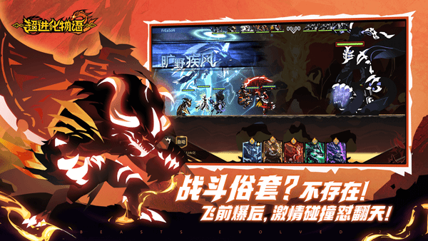 超进化物语2最新版图3