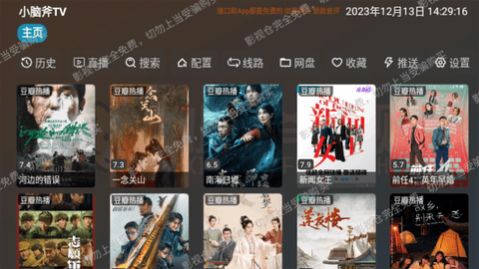 小脑斧TV最新版图1