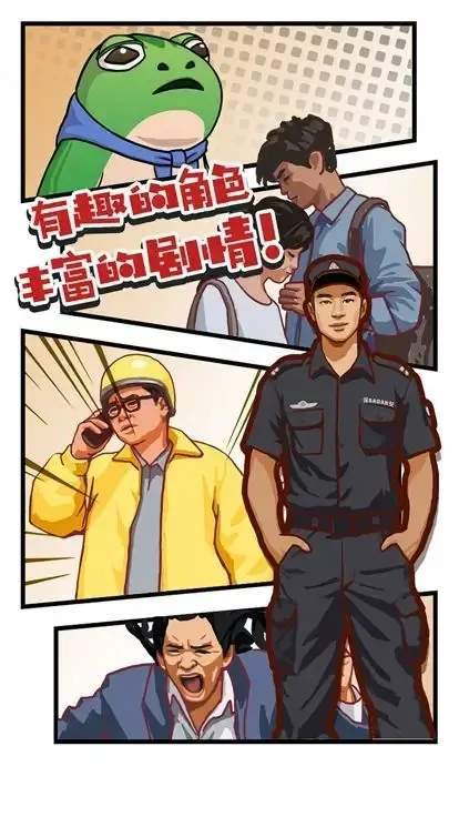 我是一名保安正式版图3