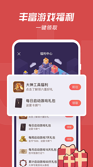 网易大神图3