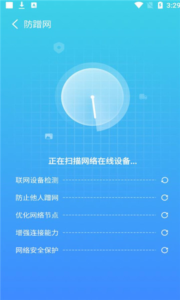 知己WiFi最新版图2