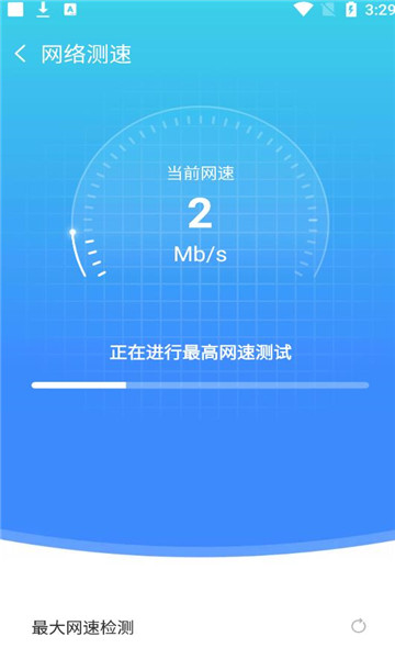 知己WiFi最新版截图4