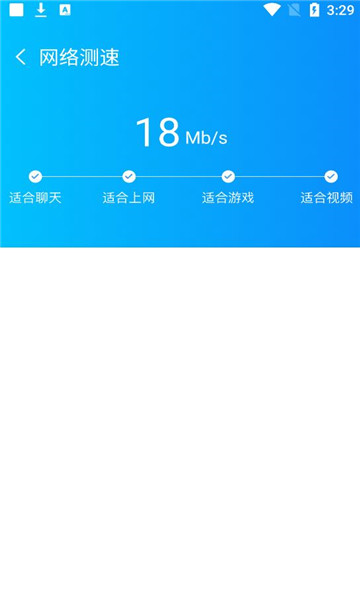 知己WiFi最新版图1