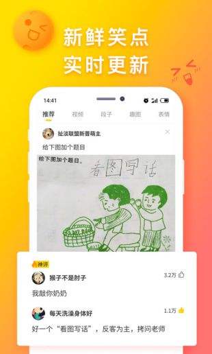 扯淡联盟官网版最新版图3