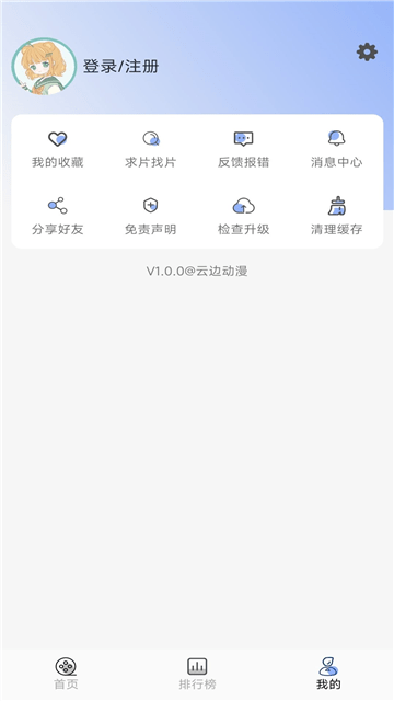 云边动漫图2