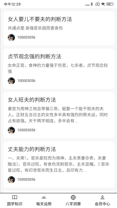 大昇传统黄历最新版截图4