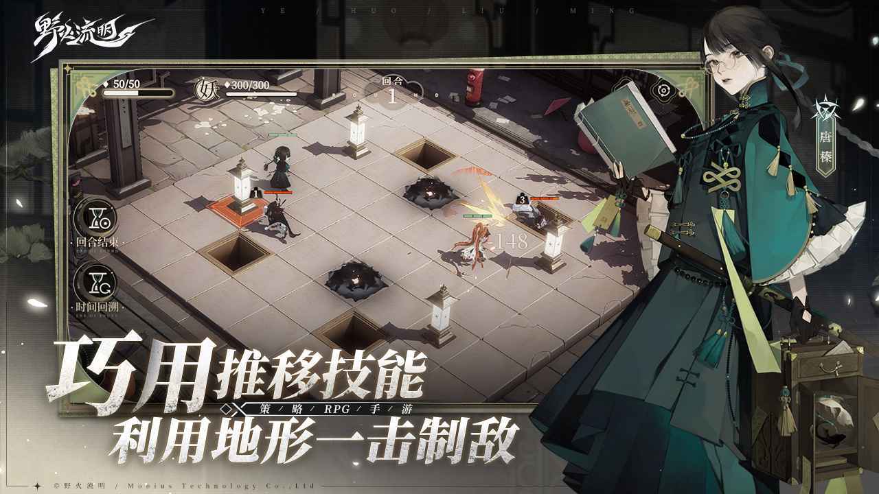 野火流明最新版图1