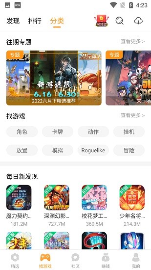 乐乐免费官方版图3