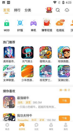 乐乐免费官方版图1