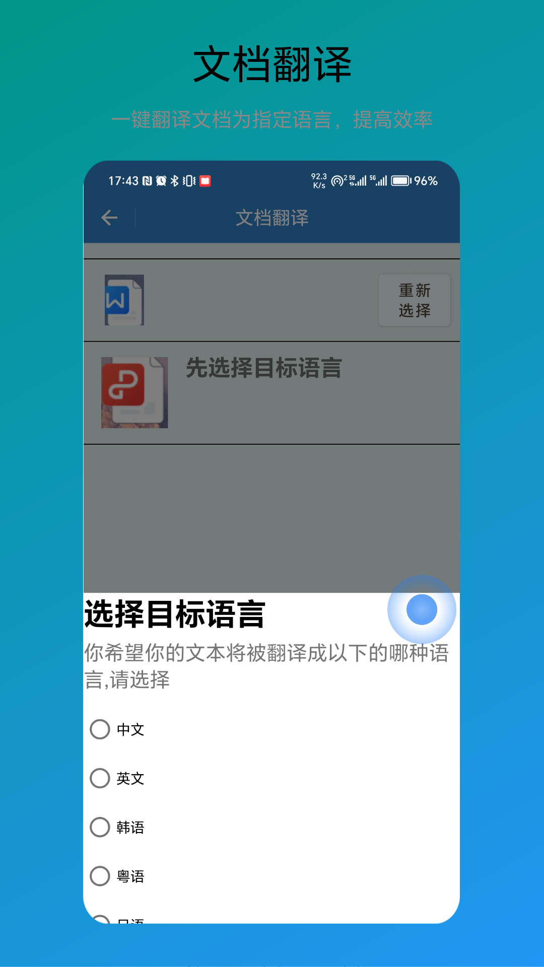 木霖免费翻译器最新版图3