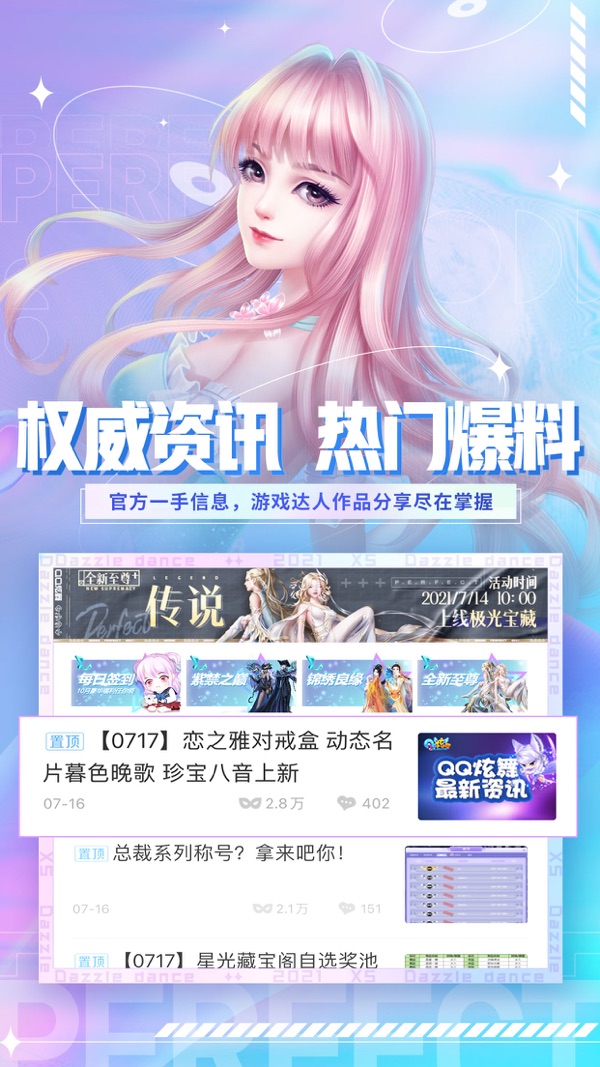 炫舞小灵通官方最新版图3