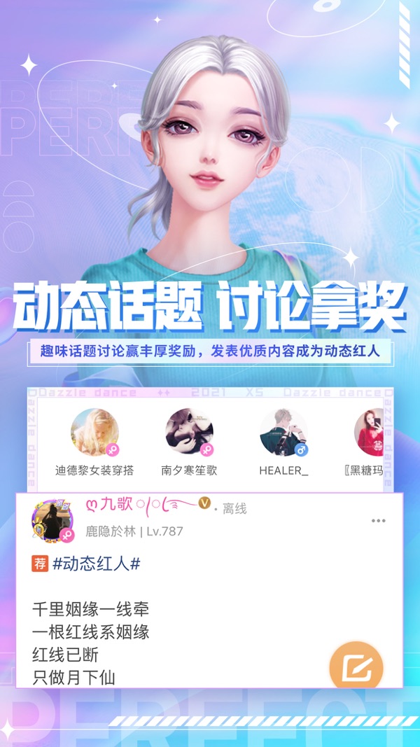 炫舞小灵通官方最新版图2