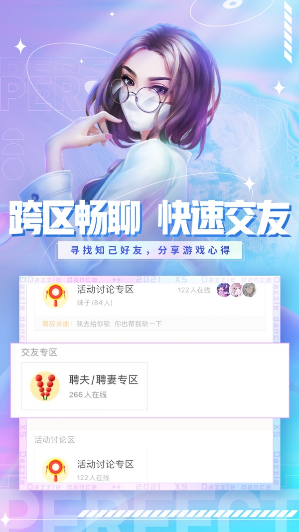 炫舞小灵通官方最新版图1