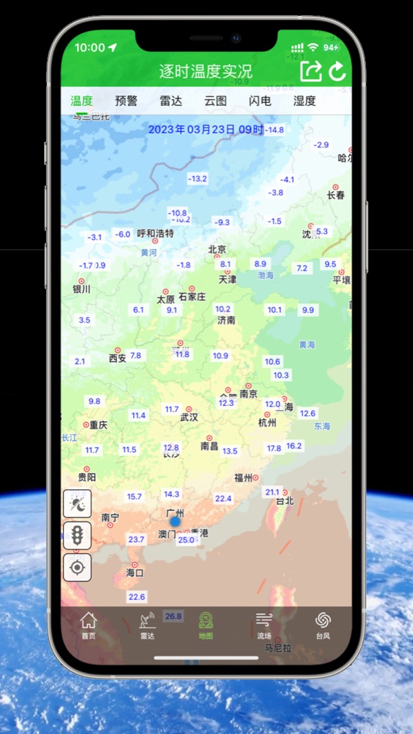 卫星云图最新版图1