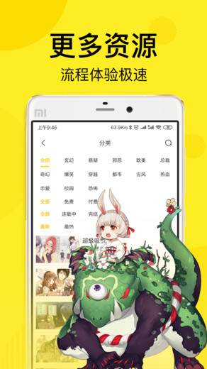 飞飞漫画图1