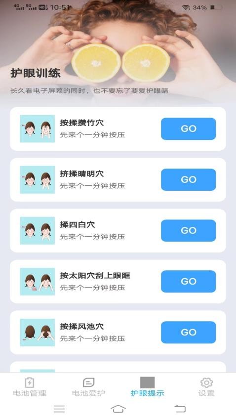 幸福来充充官方版图3