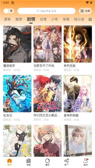 漫天星漫画免费版截图4