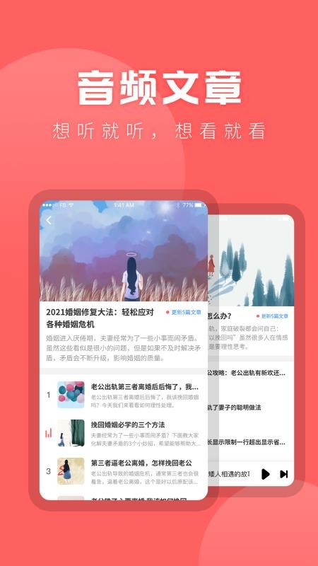 情感专家最新版图2