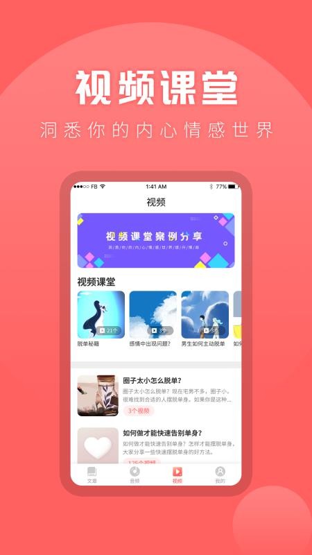 情感专家最新版图3