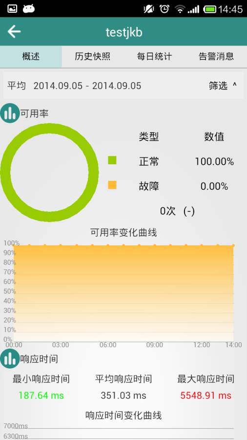 监控宝ios版苹果版图3