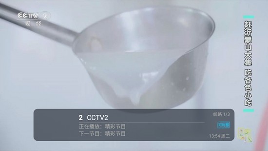 多多TV最新版图2