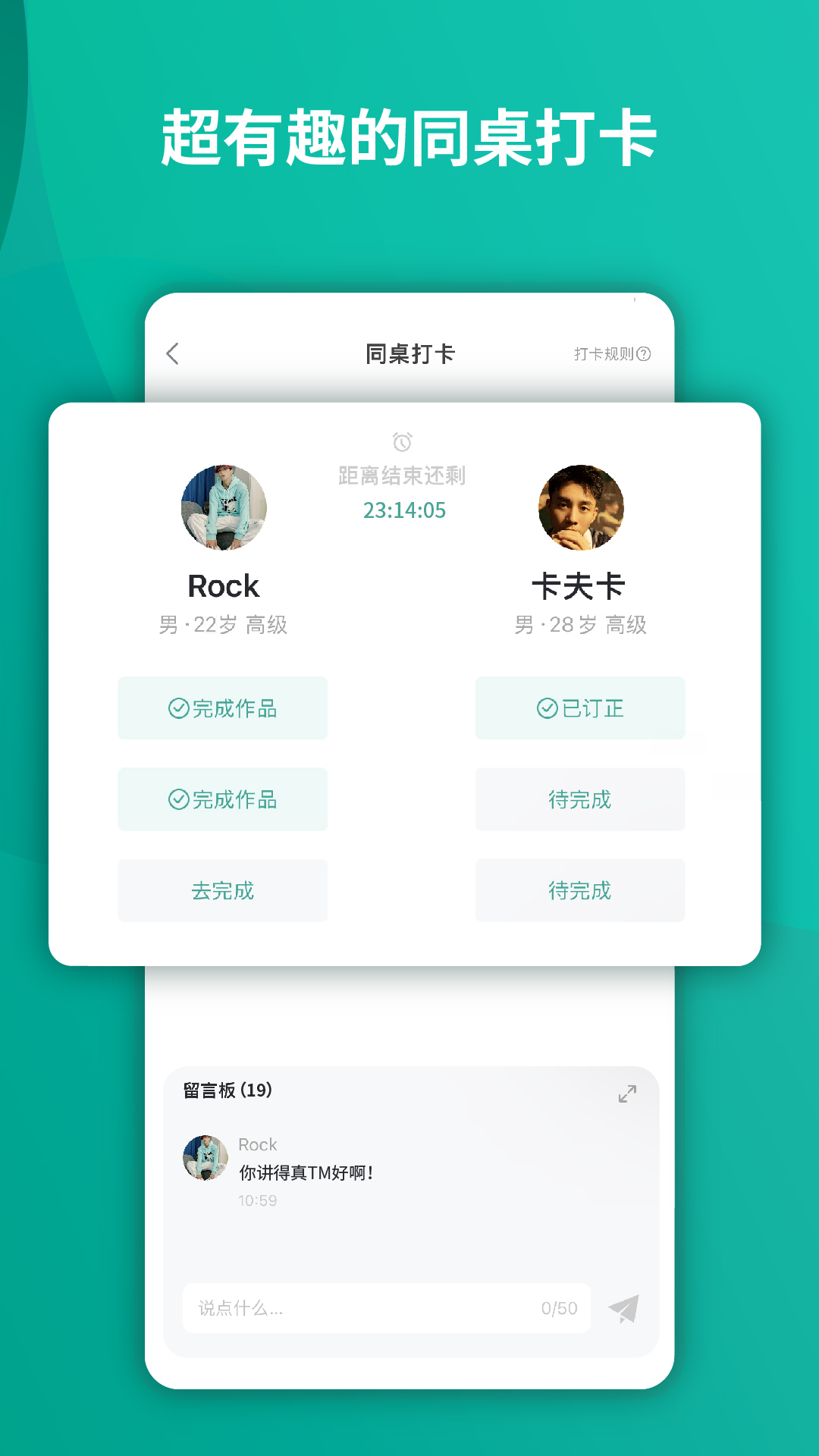 油条口语最新版图1