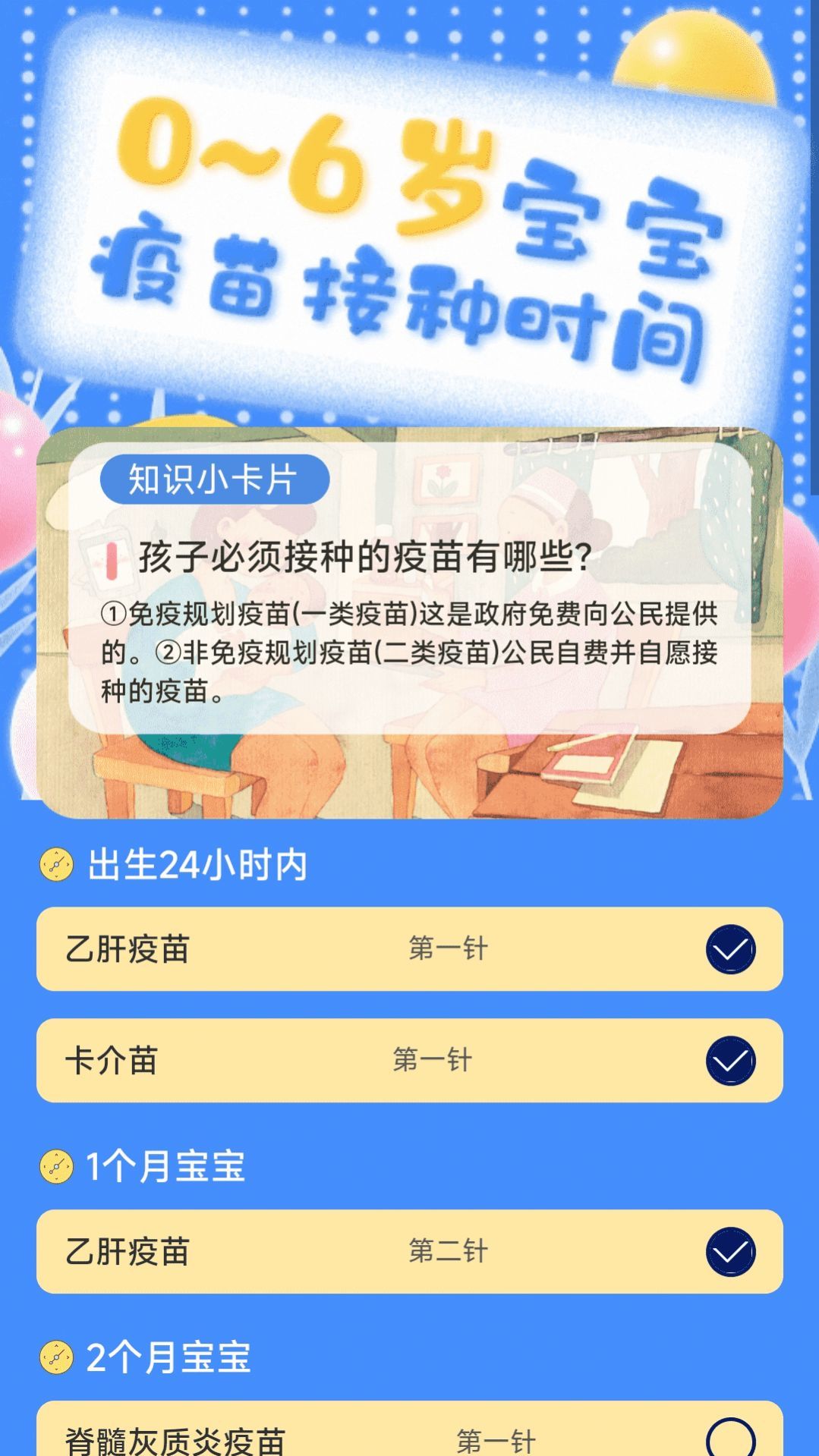 岁月印记最新版图2