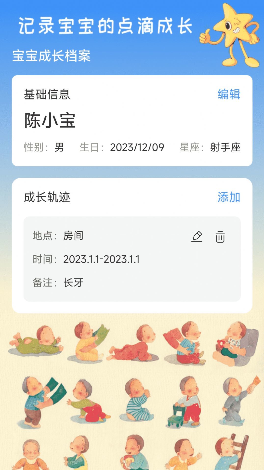 岁月印记最新版图1