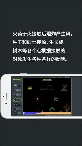 粉末正版无广告版截图1