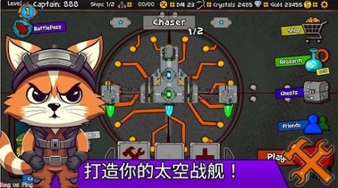 太空战斗猫图1