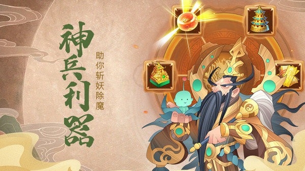 六界召唤师安卓版图3