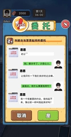 我养你啊抖音内置菜单图3