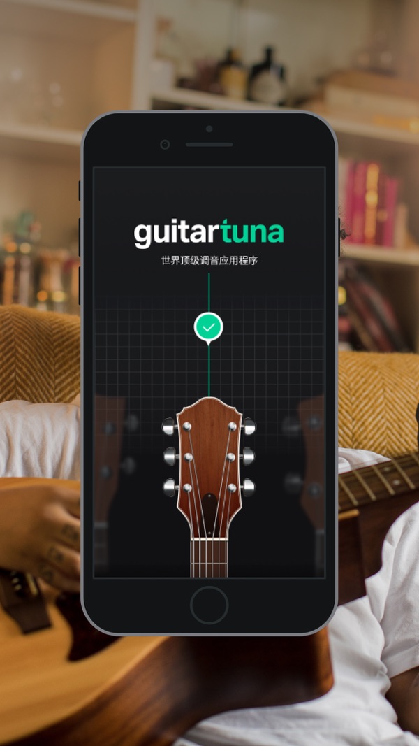 guitartuna手机版最新版2024图2