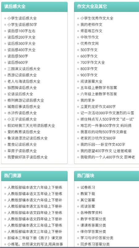 普学网官方版最新版图3