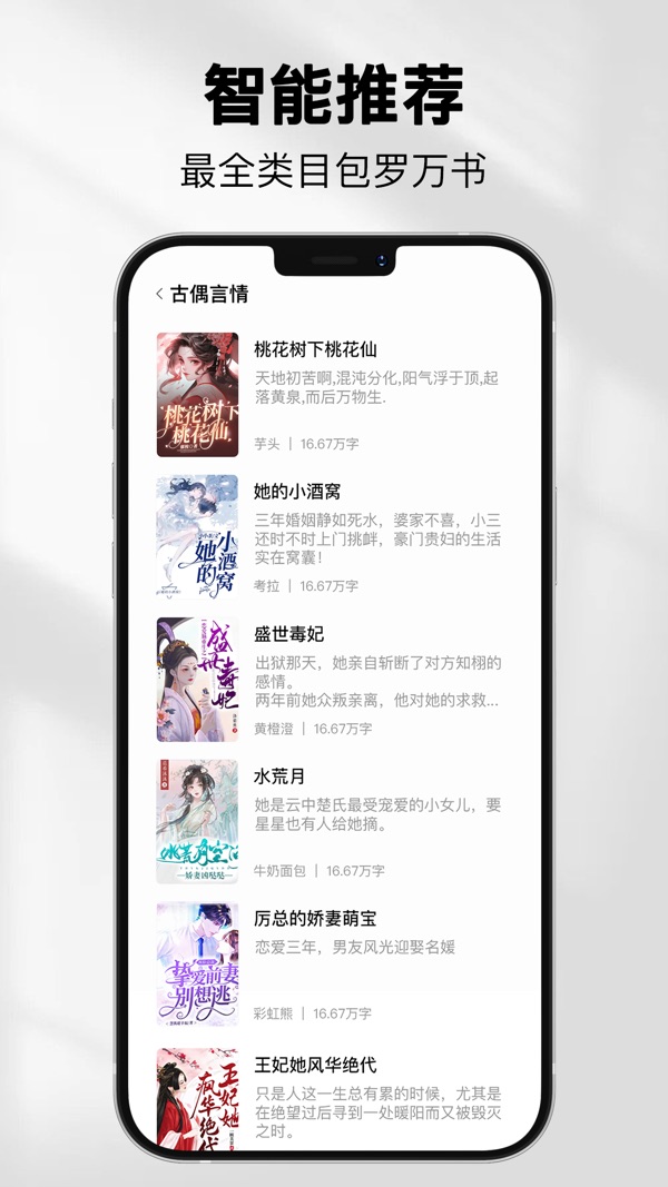 柚子小说入口免费最新版图1