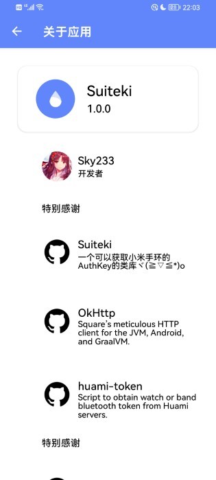 suiteki官方版图3