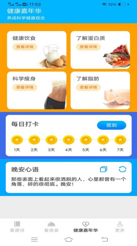 新雨看看安卓版图1