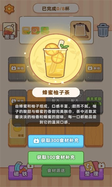 奶茶排序小游戏最新版图1