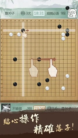 野狐围棋最新版图2