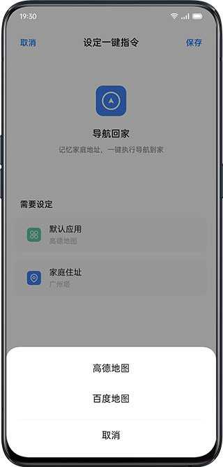 小布指令最新版免费版图1