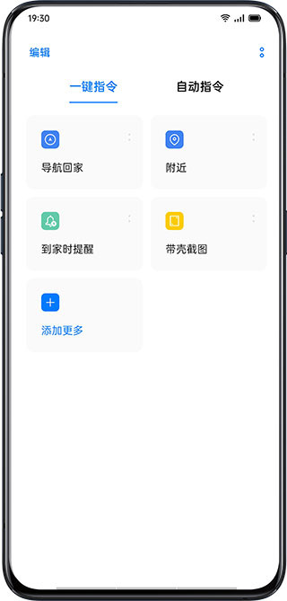 小布指令最新版免费版图2